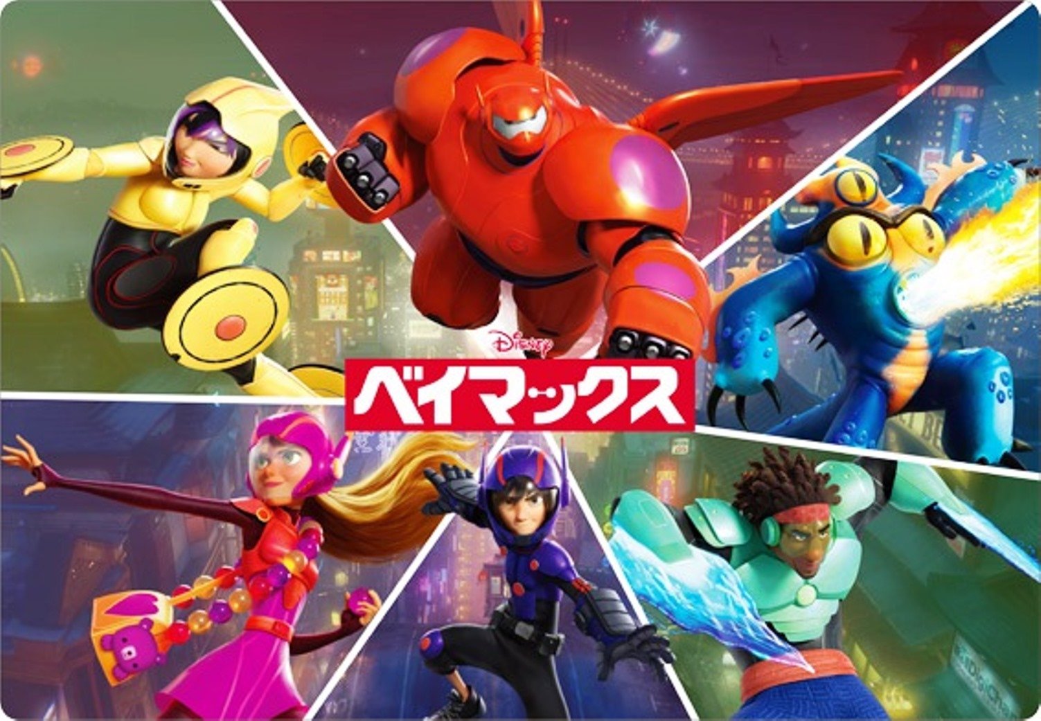 Amazon.co.jp: 40ピース 子供向けパズル ベイマックス ちからをあわせ